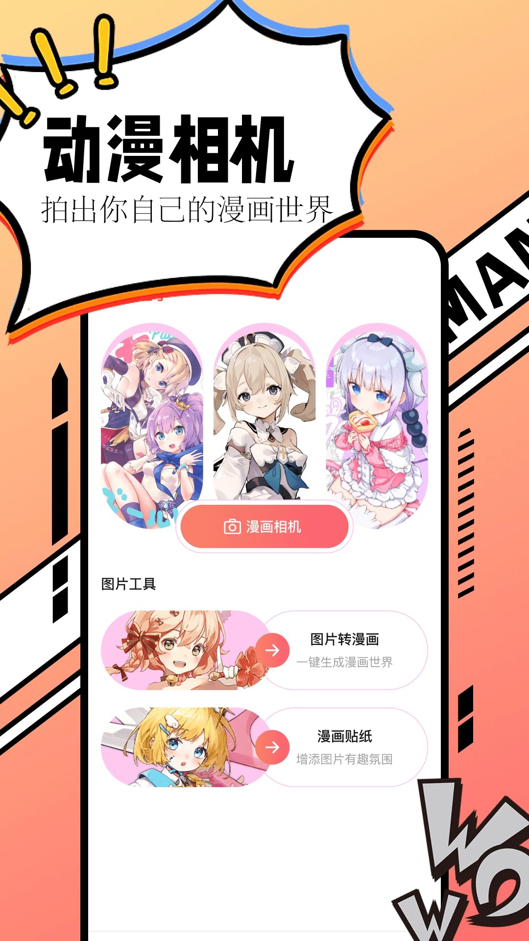
漫画大全 正版
