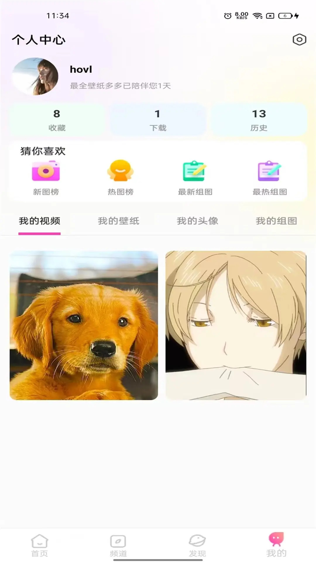 
最全壁纸多多