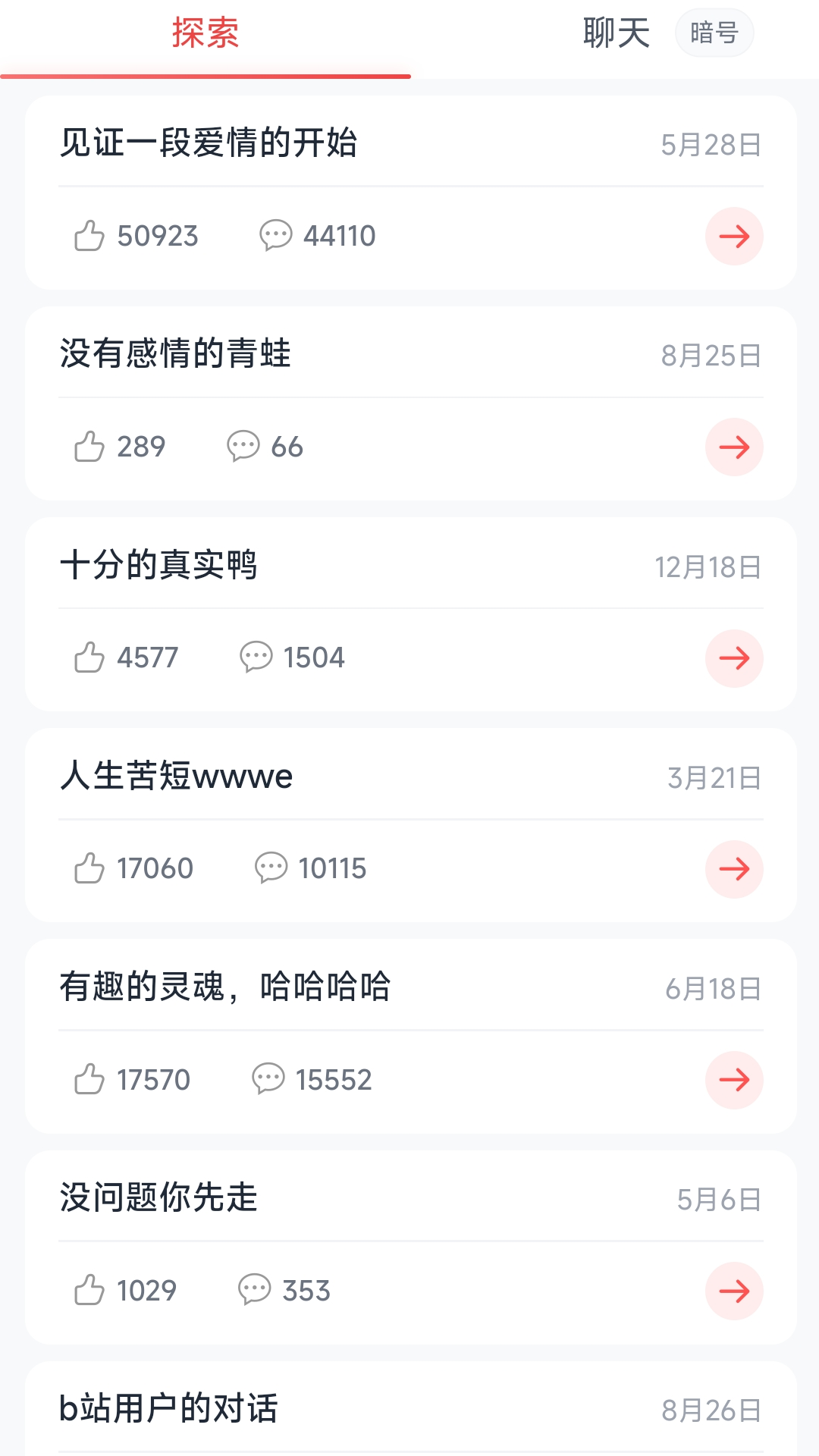
瓶子说