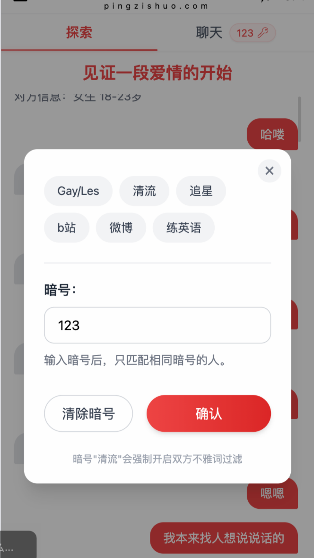 
瓶子说