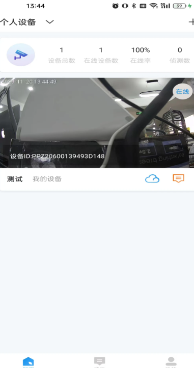 
安心看家
