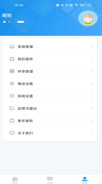 
安心看家