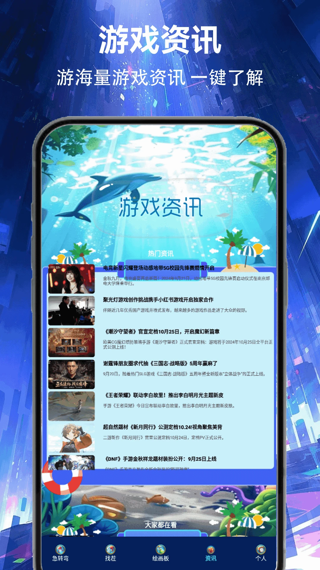 
4398游戏盒