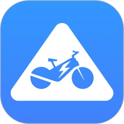 电动自行车安全系统