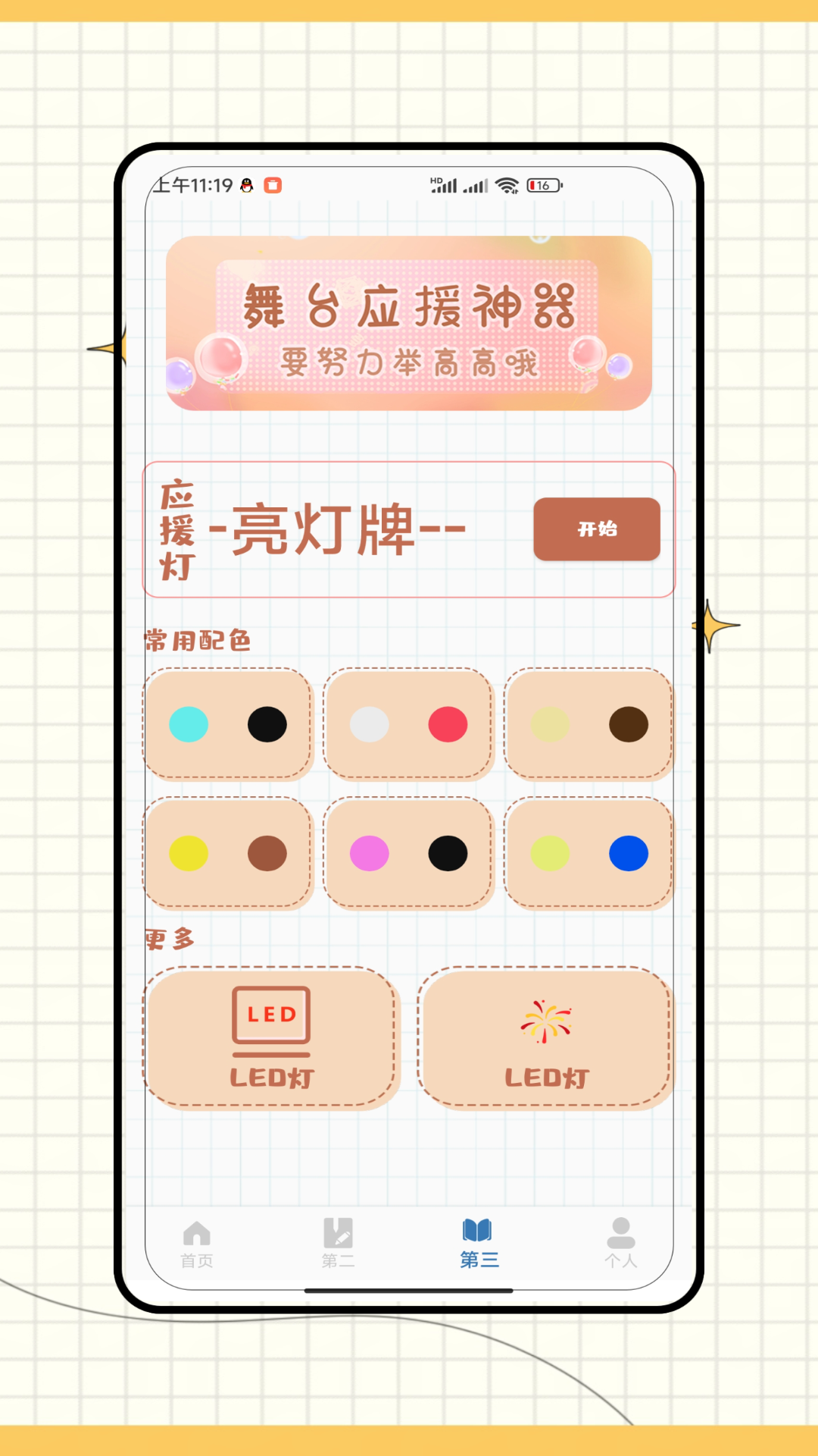 
紫光灯手电
