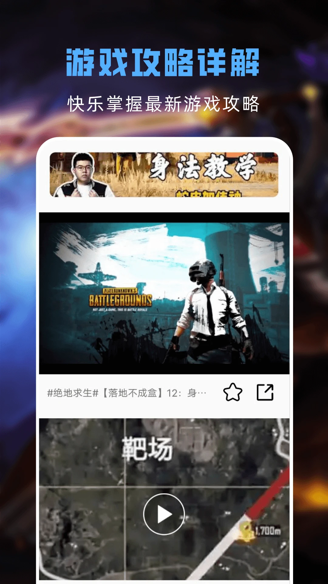 
GG游戏助手