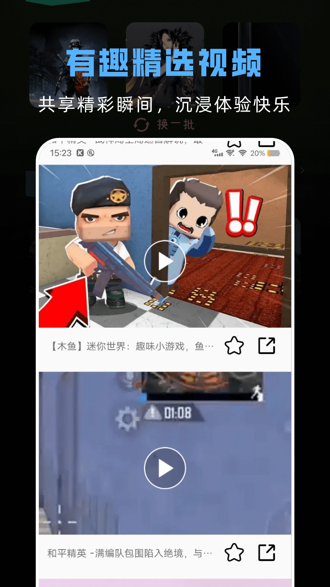 
GG游戏助手