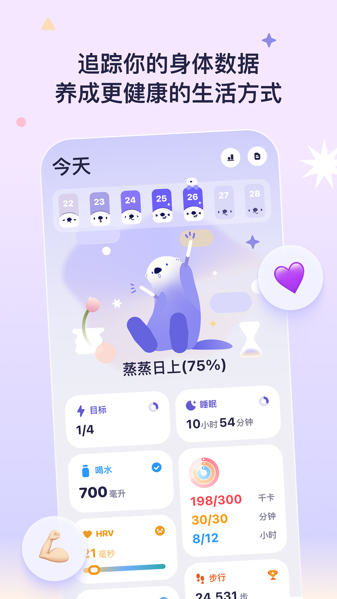 OtterLife(图3)