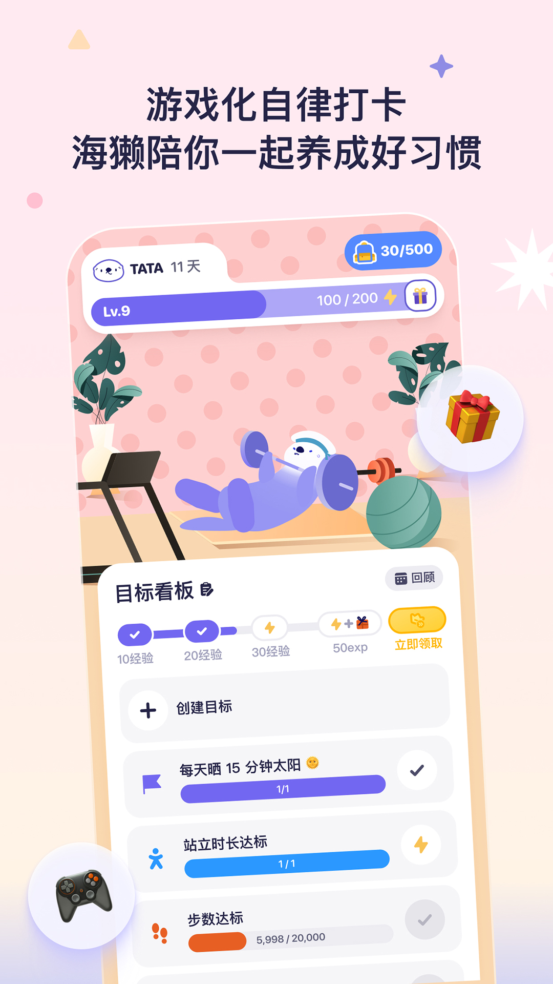 OtterLife(图2)