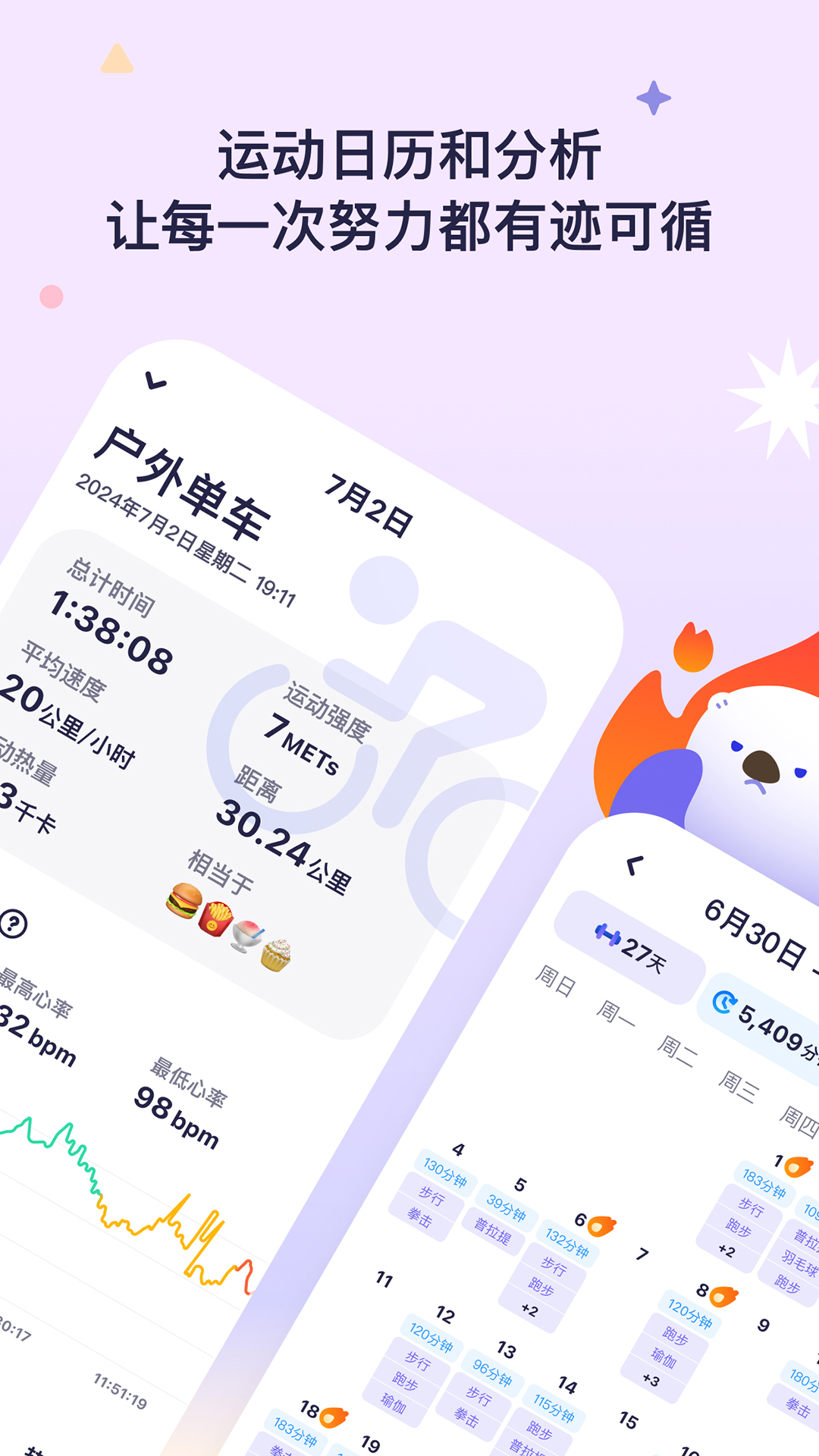 OtterLife(图1)