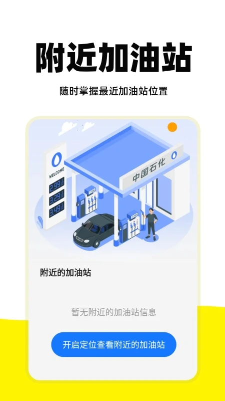 
货运车主帮