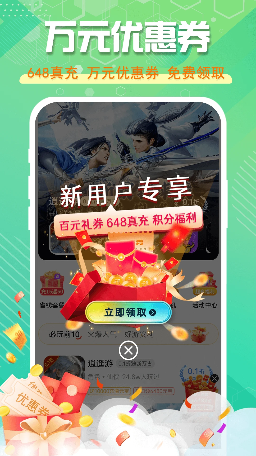 
星光游戏