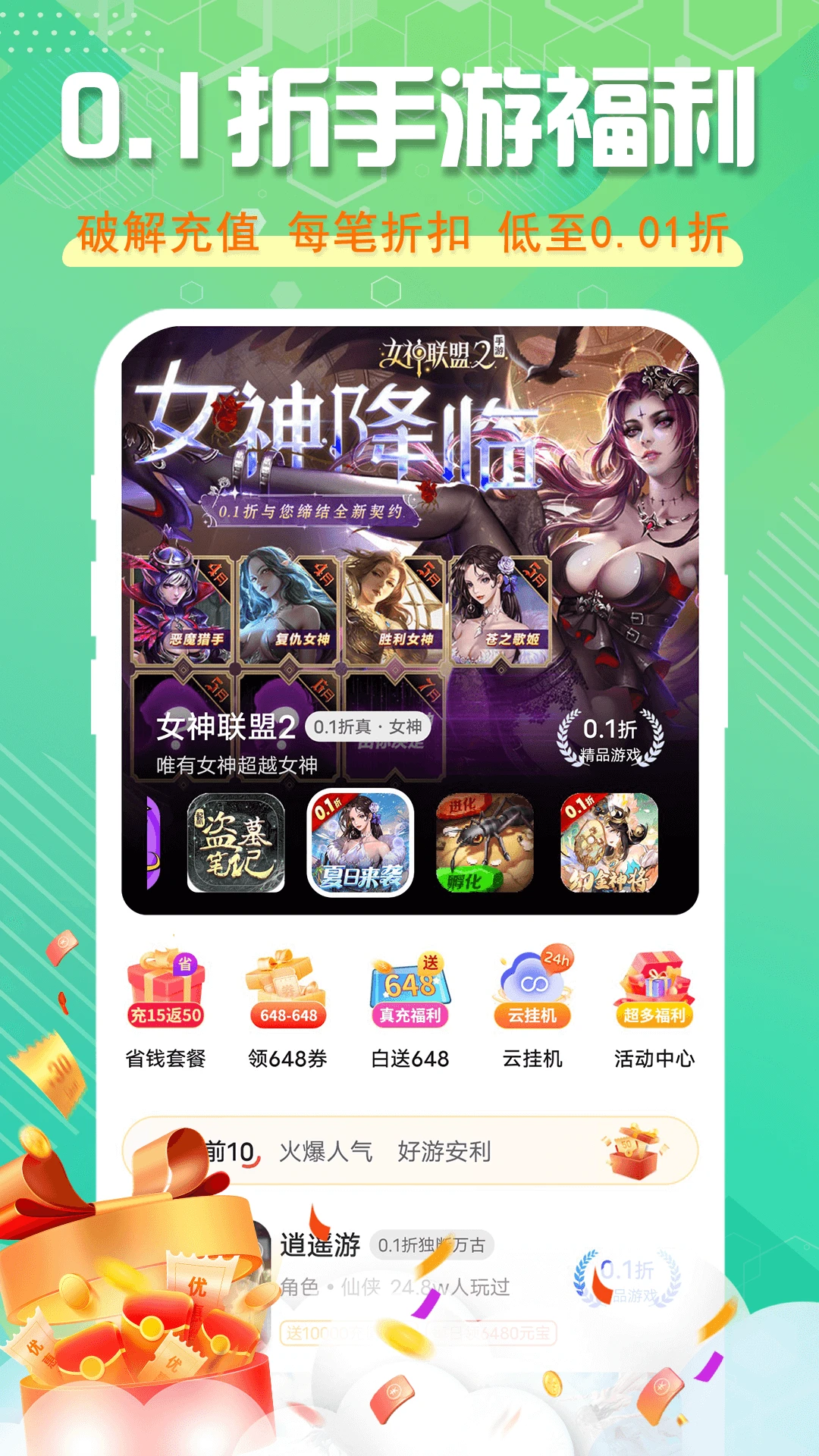
星光游戏