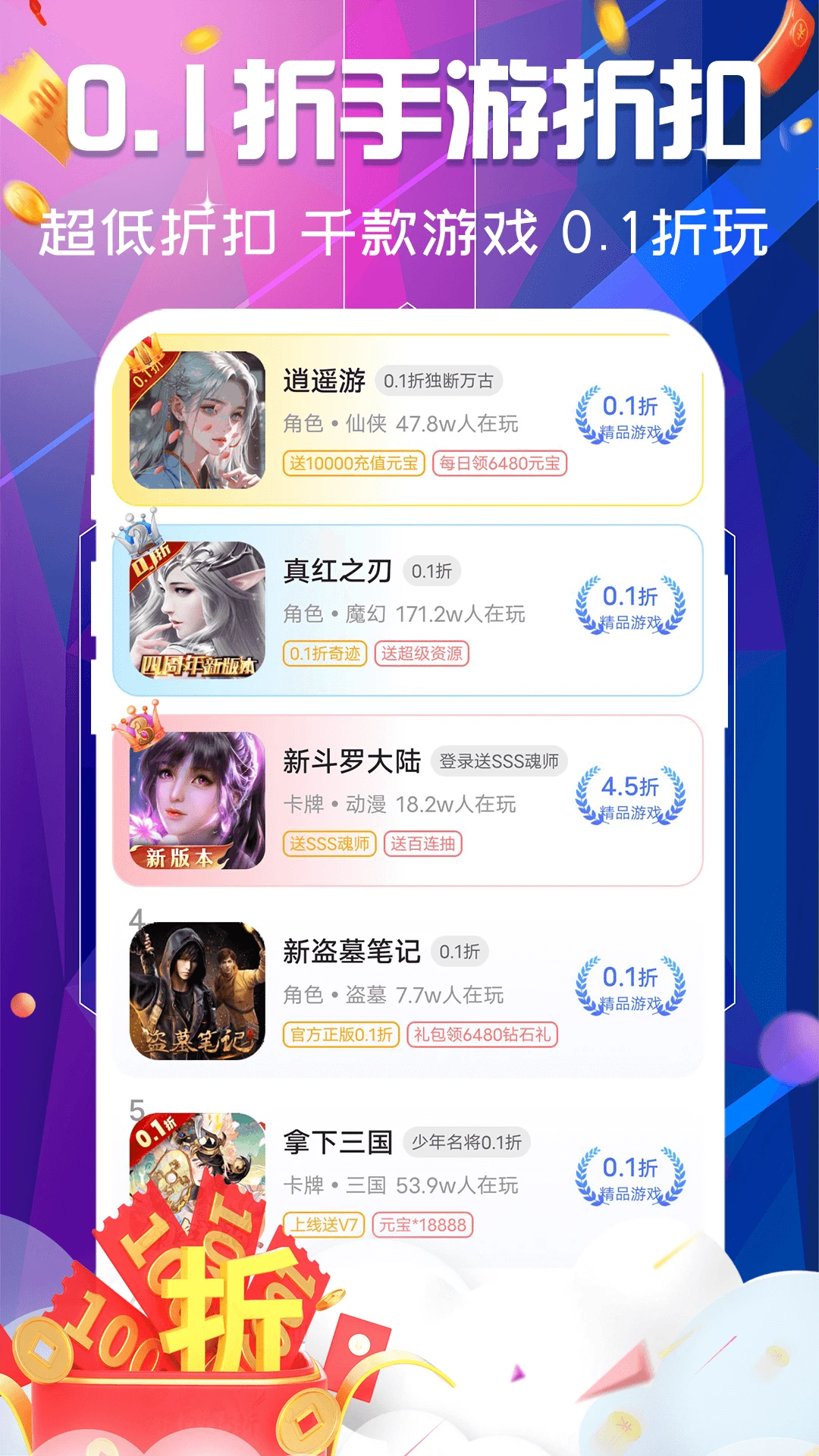 
巴兔游戏福利
