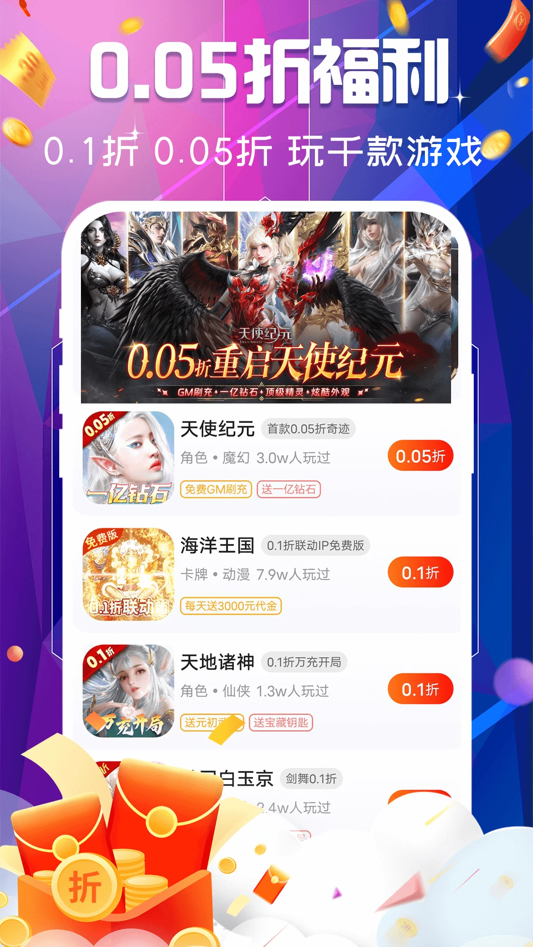 
巴兔游戏福利