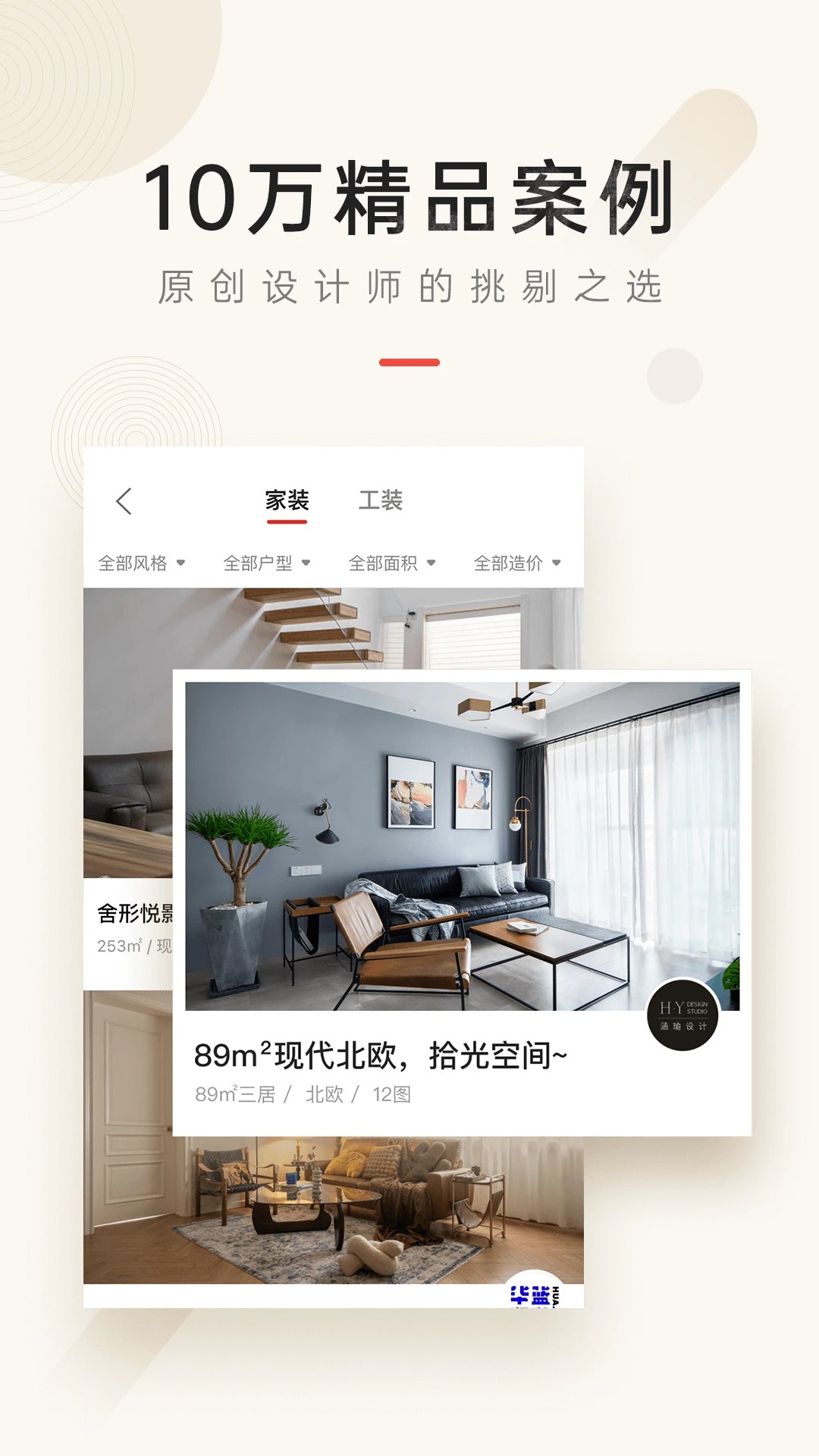 
设计本 官网版