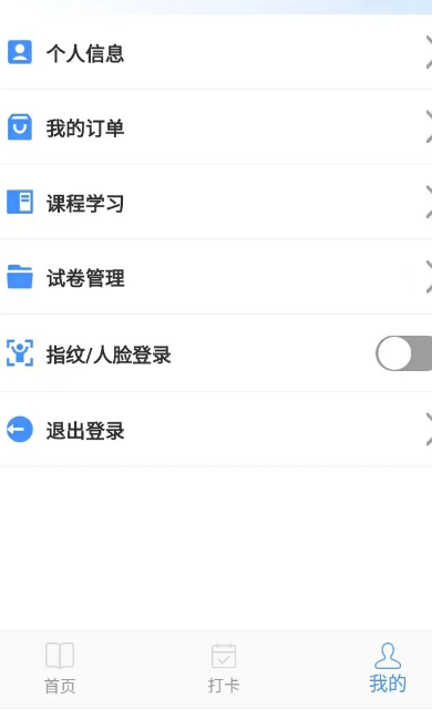 
药师继续教育