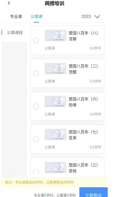 
药师继续教育