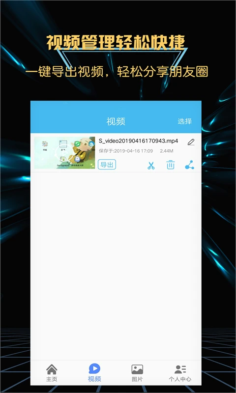 
轻松游戏录屏软件