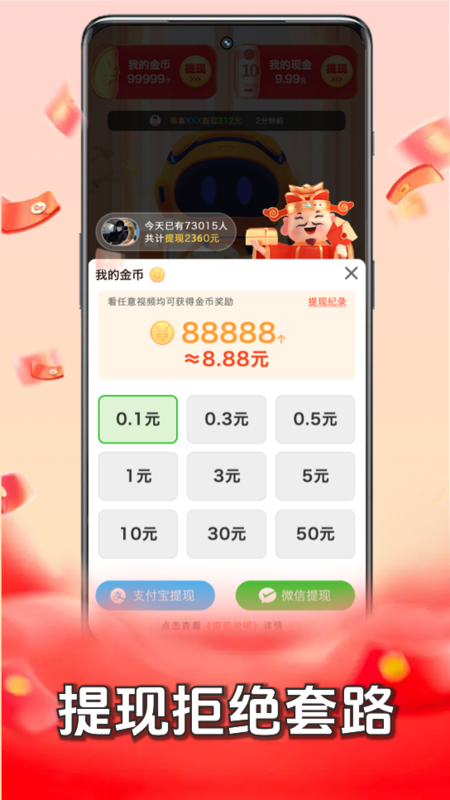 
答题赚钱王