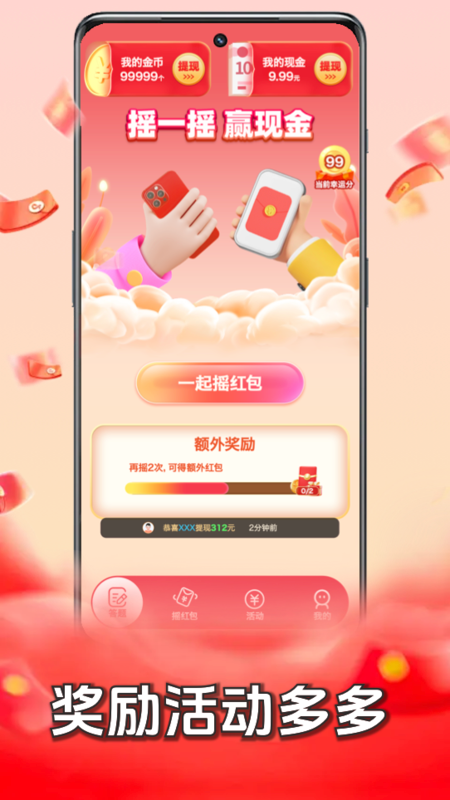 
答题赚钱王