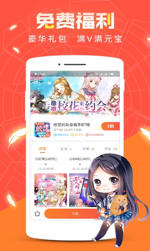 
红果游戏盒 最新版