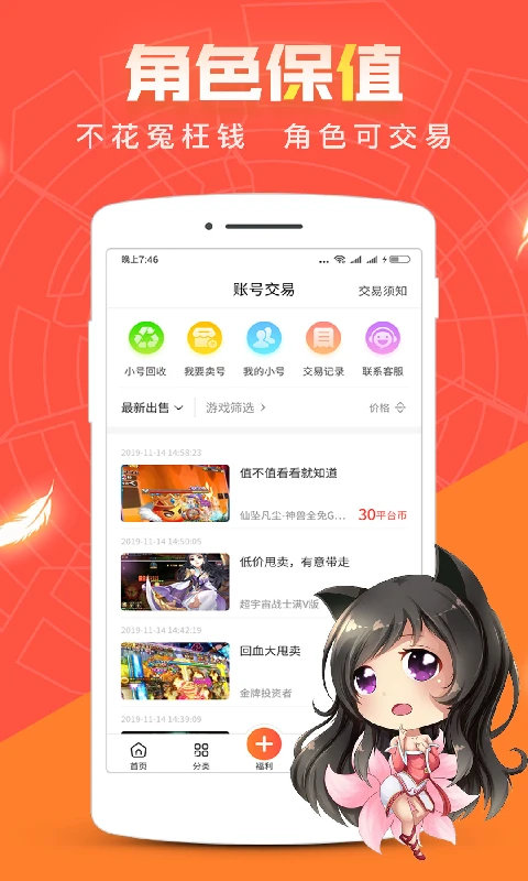 
红果游戏盒 最新版