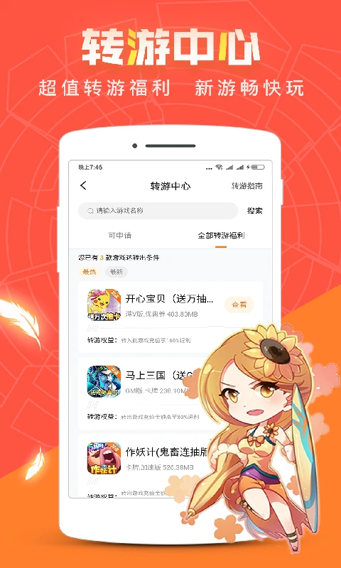 
红果游戏盒 最新版
