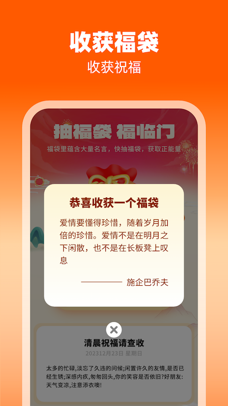 
福袋点点