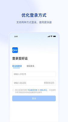 
签好运