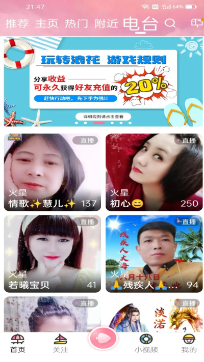 
浪花直播 平台官网下载手机版