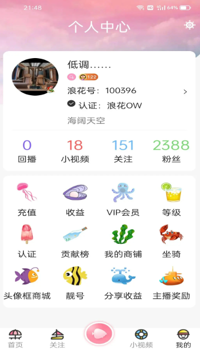 
浪花直播 平台官网下载手机版
