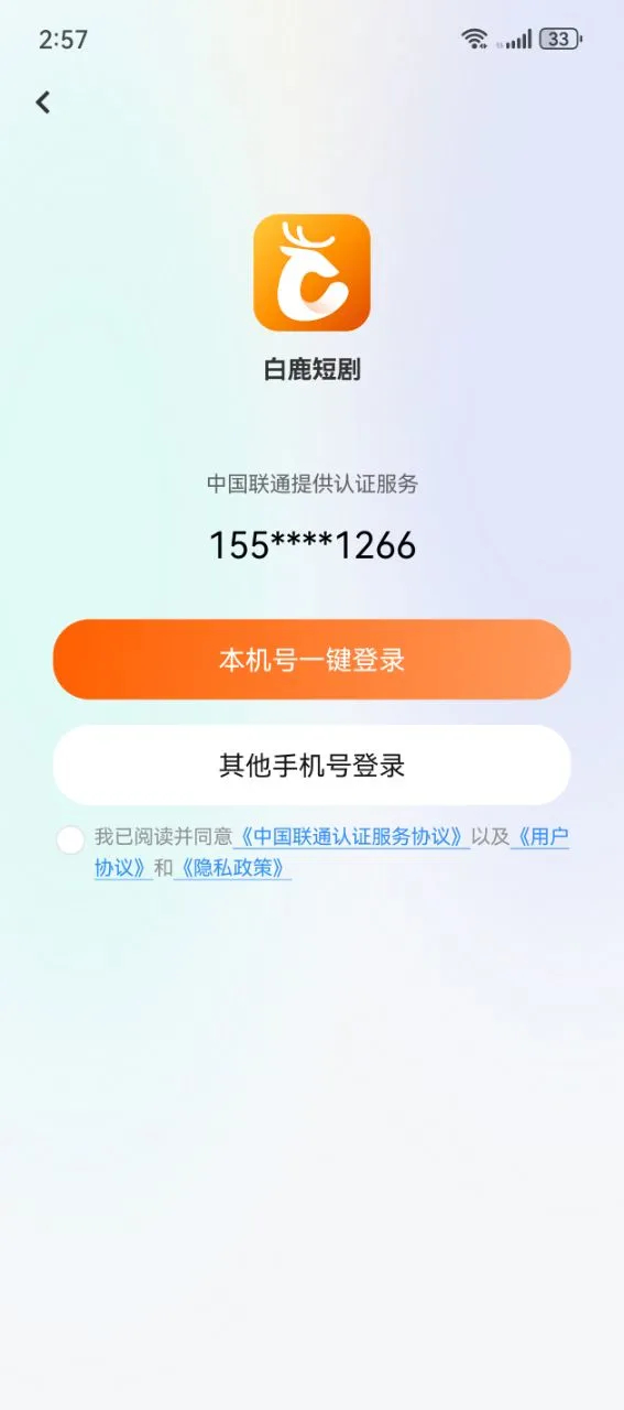 
白鹿短剧