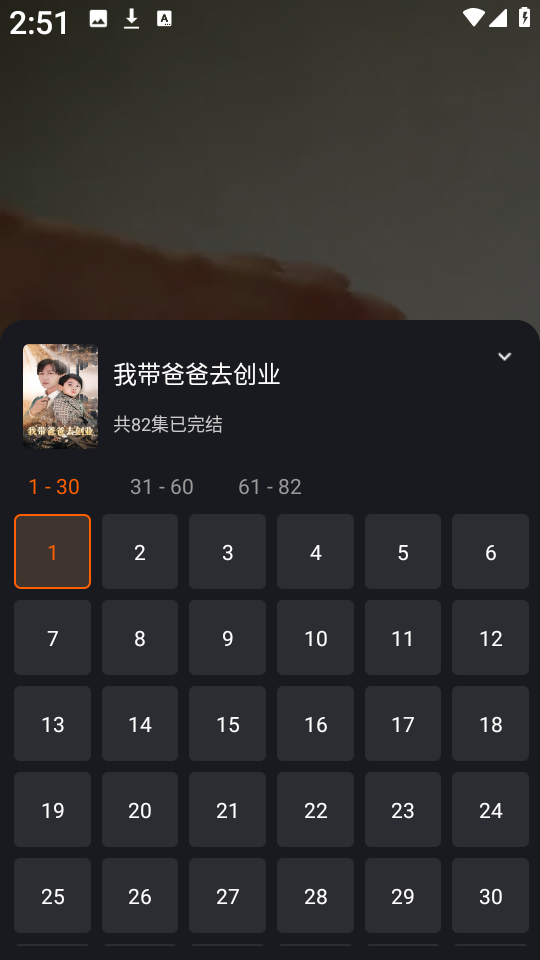 白鹿短剧app图片4