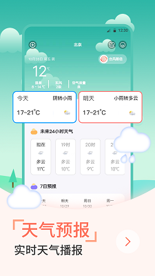 
传统日历老黄历