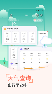 
传统日历老黄历