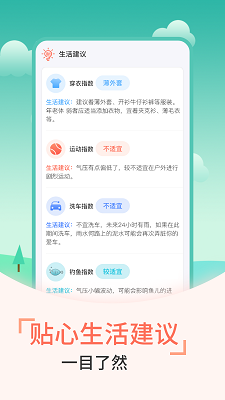 
传统日历老黄历