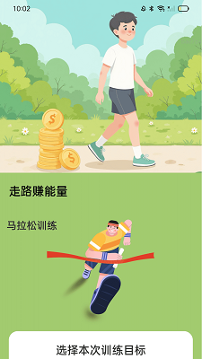 
走路赚开怀