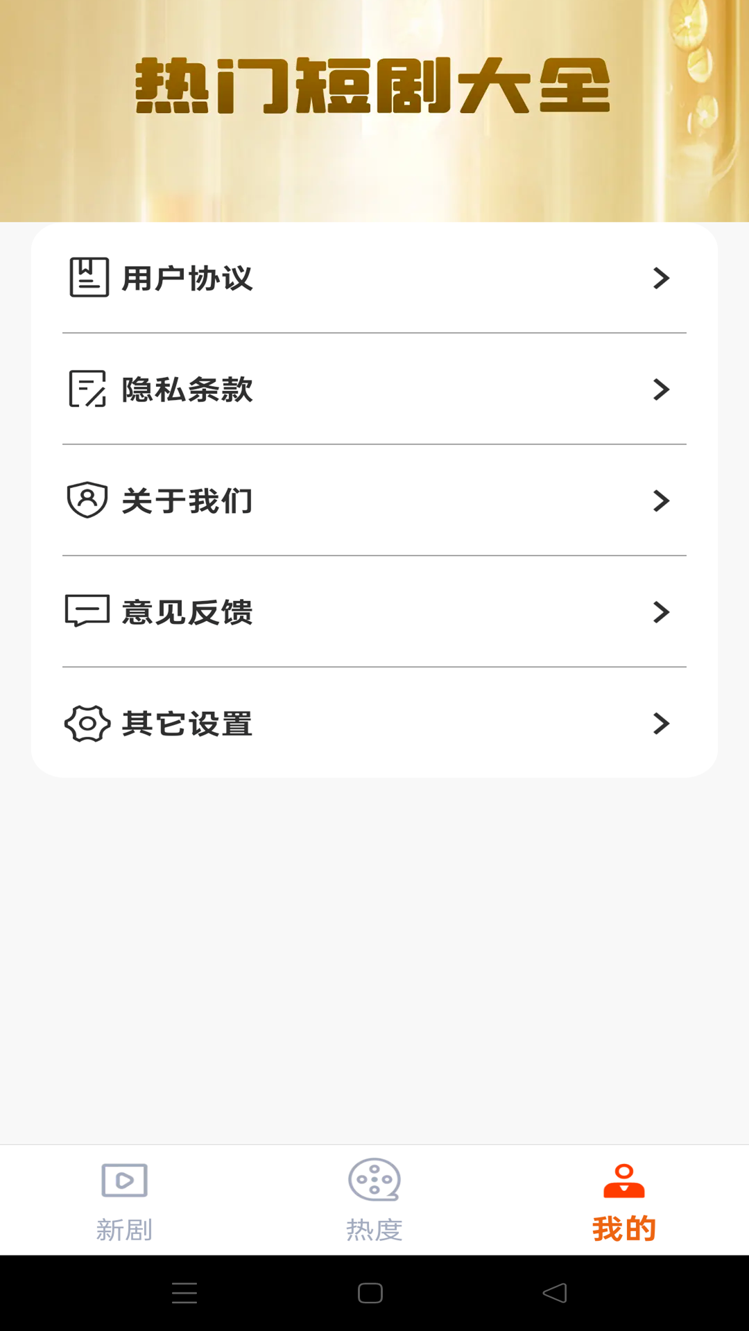 
免费短剧刷看