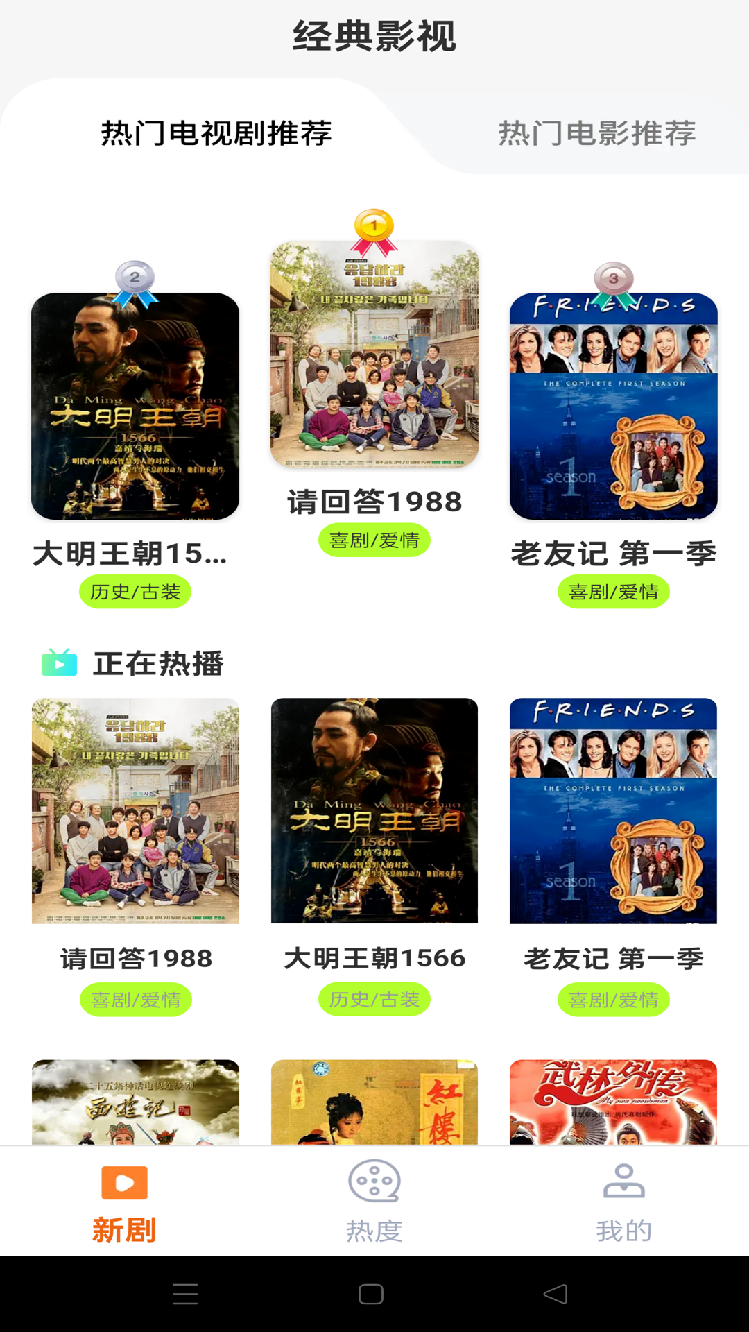 
免费短剧刷看