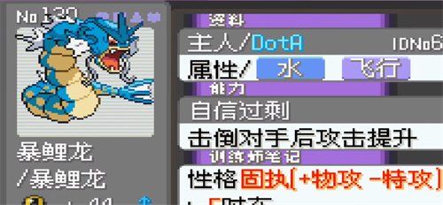 口袋妖怪漆黑的魅影内置菜单
