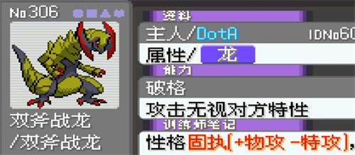 口袋妖怪漆黑的魅影内置菜单