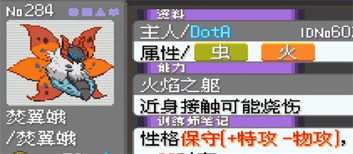 口袋妖怪漆黑的魅影内置菜单