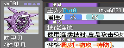 口袋妖怪漆黑的魅影内置菜单