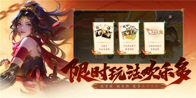《三国杀：一将成名》【无中生有】大会开启预约！新将威马超、新玩法首曝