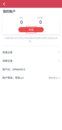 小说阅读吧app充值方法