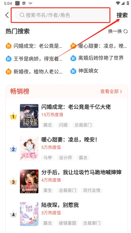 小说阅读吧app小说下载步骤