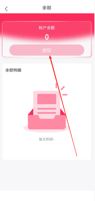 享享购app提现入口