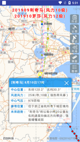 台风路径查询app使用方法