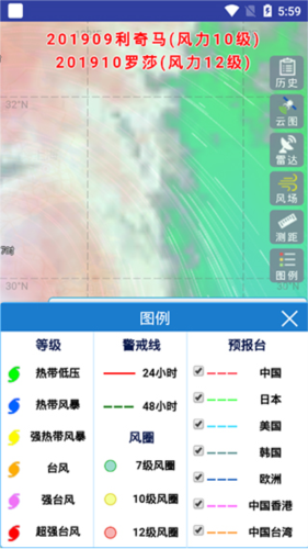 台风路径查询app使用方法